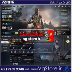 اکانت کالاف دیوتی موبایل لول 214 ریجن اسیا کد 721016