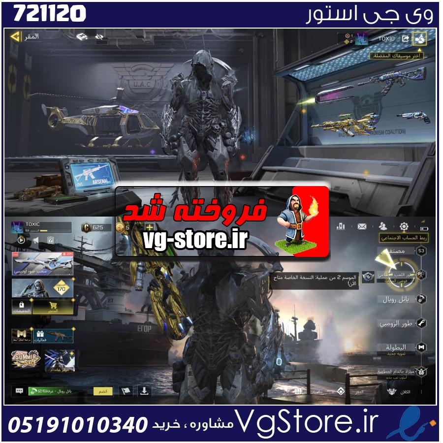 اکانت کالاف دیوتی موبایل لول 64 ریجن هند کد 721120 1 اکانت کالاف دیوتی موبایل لول 64 ریجن هند کد 721120