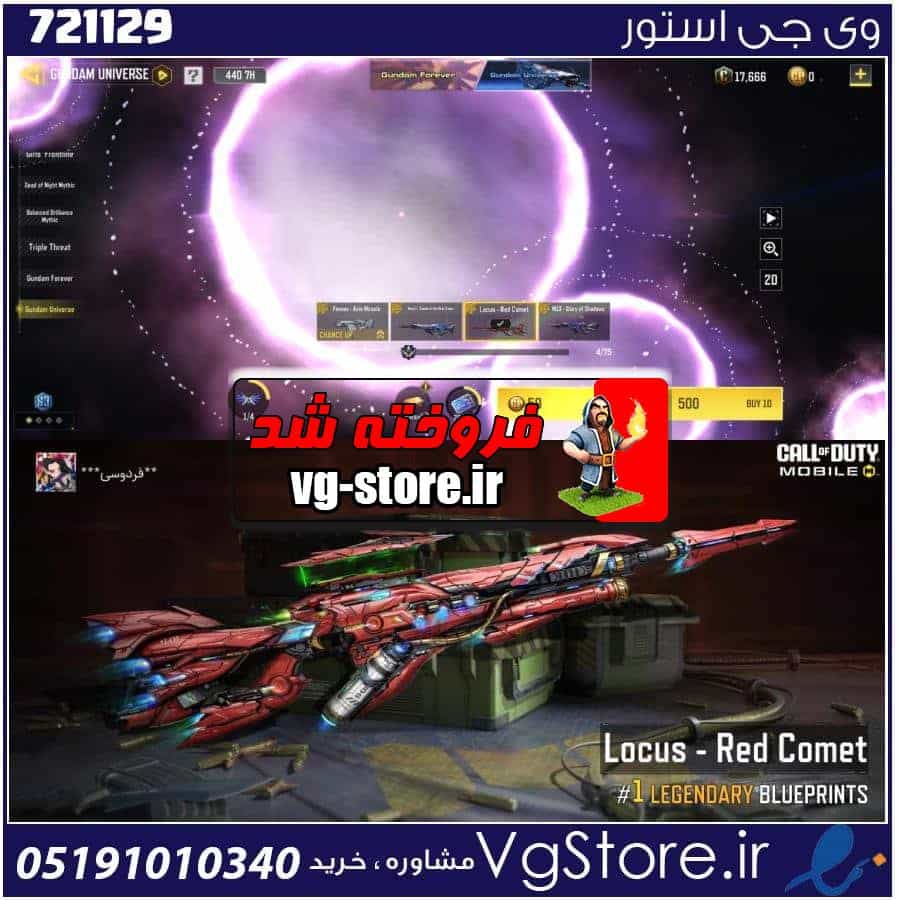 اکانت کالاف دیوتی موبایل لول 14 ریجن هند کد 721129 1 اکانت کالاف دیوتی موبایل لول 14 ریجن هند کد 721129