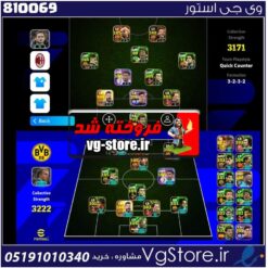 اکانت بازی Efootball لول 3225 کد 810069