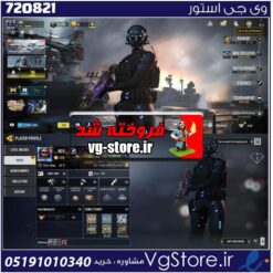 اکانت کالاف دیوتی موبایل لول 229 ریجن اسیا کد 720821