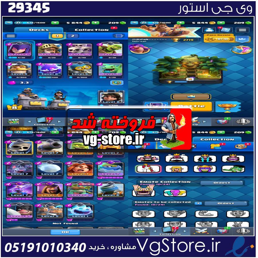 اکانت کلش رویال لول 21 کد 29345 1 اکانت کلش رویال لول 21 کد 29345