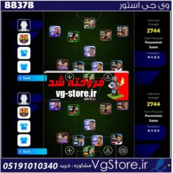 اکانت بازی E football لول 2900 کد 88378