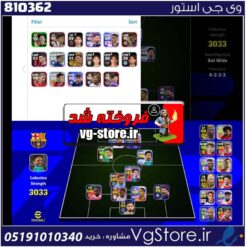 اکانت بازی ای فوتبال لول 3033 کد 810362
