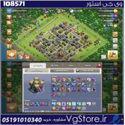 اکانت کلش اف کلنز تاون هال 14 لول 192 کد 108571