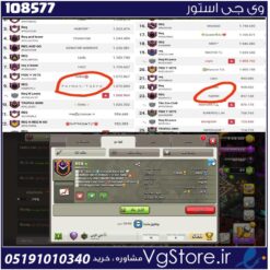 اکانت کلش اف کلنز تاون هال 17 لول 27 کد 108577