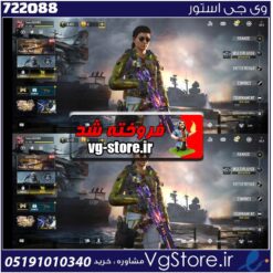 اکانت کالاف دیوتی موبایل لول 400 ریجن اسیا کد 722088