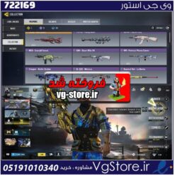 اکانت کالاف دیوتی موبایل لول 51 ریجن اسیا کد 722169