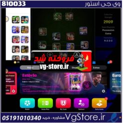 اکانت بازی ای فوتبال لول 2911 کد 810033