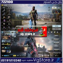 اکانت کالاف دیوتی موبایل لول 400 ریجن اسیا کد 722100