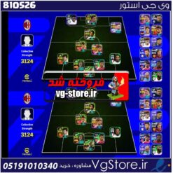 اکانت بازی Efootball لول 3124 کد 810526
