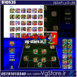 اکانت بازی Efootball لول 3183 کد 810535
