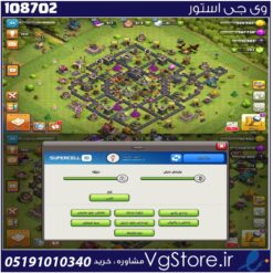 اکانت کلش اف کلنز تاون هال 9 لول 51 کد 108702