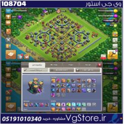 اکانت کلش اف کلنز تاون هال 14 لول 147 کد 108704