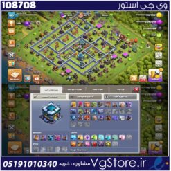 اکانت کلش اف کلنز تاون هال 13 لول 183 کد 108708