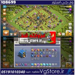 اکانت کلش اف کلنز تاون هال 12 لول 93 کد 108699