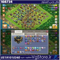 اکانت کلش اف کلنز تاون هال 17 لول 189 کد 108734