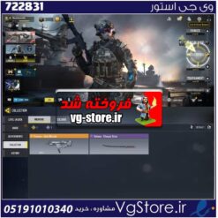 اکانت کالاف دیوتی موبایل لول 5 ریجن اسیا کد 722831