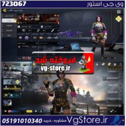 اکانت کالاف دیوتی موبایل لول 340 ریجن اسیا کد 723067