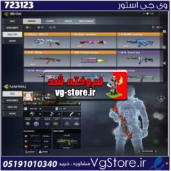 اکانت کالاف دیوتی موبایل لول 163 ریجن اسیا کد 723123