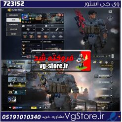 اکانت کالاف دیوتی موبایل لول 400 ریجن اسیا کد 723152