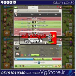 خرید کلن کلش لول 15 وارلیگ کریستال کد 400019