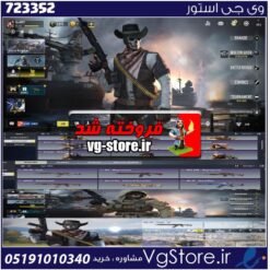 اکانت کالاف دیوتی موبایل لول 155 ریجن اسیا کد 723352