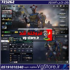 اکانت کالاف دیوتی موبایل لول 153 ریجن اسیا کد 723262