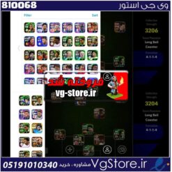 اکانت بازی ای فوتبال لول 3205 کد 810068