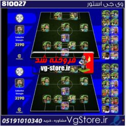اکانت بازی E football لول 3190 کد 810027