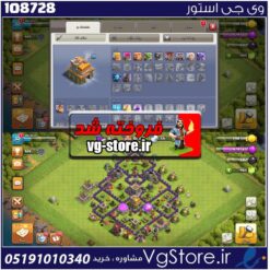 اکانت کلش اف کلنز تاون هال 7 لول 32 کد 108728