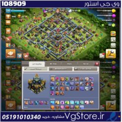 اکانت کلش اف کلنز تاون هال 17 لول 225 کد 108909