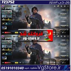 اکانت کالاف دیوتی موبایل لول 400 ریجن هند کد 723752