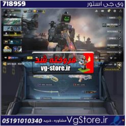 اکانت کالاف دیوتی موبایل لول 400 ریجن هند کد 718959