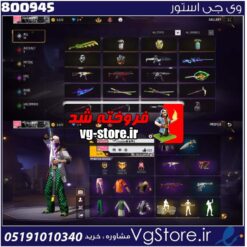 اکانت فری فایر لول 50 ریجن خاور میانه  کد 800945