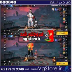 اکانت فری فایر لول 52 ریجن خاورمیانه  کد 800840