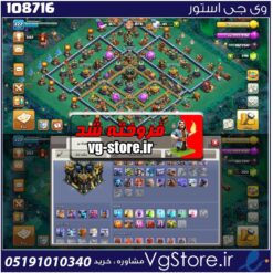 اکانت کلش اف کلنز تاون هال 17 لول 222 کد 108716