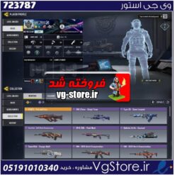 اکانت کالاف دیوتی موبایل لول 28 ریجن هند کد 723787