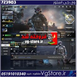 اکانت کالاف دیوتی موبایل لول 5 ریجن هند کد 723903