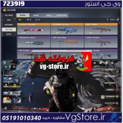 اکانت کالاف دیوتی موبایل لول 239 ریجن هند کد 723919