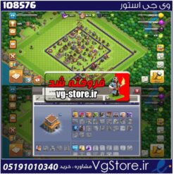 اکانت کلش اف کلنز تاون هال 8 لول 44 کد 108576