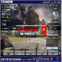 اکانت کالاف دیوتی موبایل لول 10 ریجن هند کد 724018