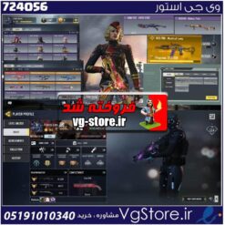 اکانت کالاف دیوتی موبایل لول 283 ریجن هند کد 724056