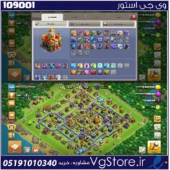 اکانت کلش اف کلنز تاون هال 16 لول 205 کد 109001