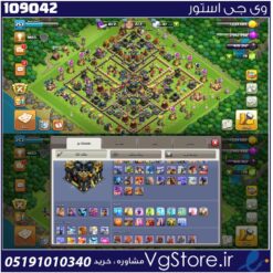 اکانت کلش اف کلنز تاون هال 17 لول 253 کد 109042