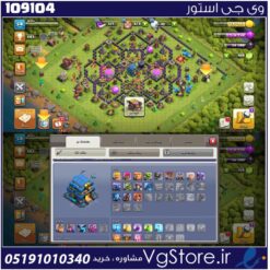 اکانت کلش اف کلنز تاون هال 12 لول 54 کد 109104