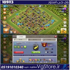 اکانت کلش اف کلنز تاون هال 14 لول 197 کد 109113