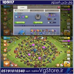 اکانت کلش اف کلنز تاون هال 12 لول 107 کد 109117