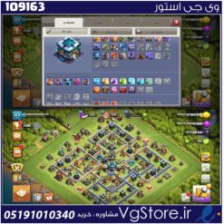 اکانت کلش اف کلنز تاون هال 13 لول 123 کد 109163