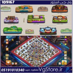 اکانت کلش اف کلنز تاون هال 15 لول 197 کد 109167